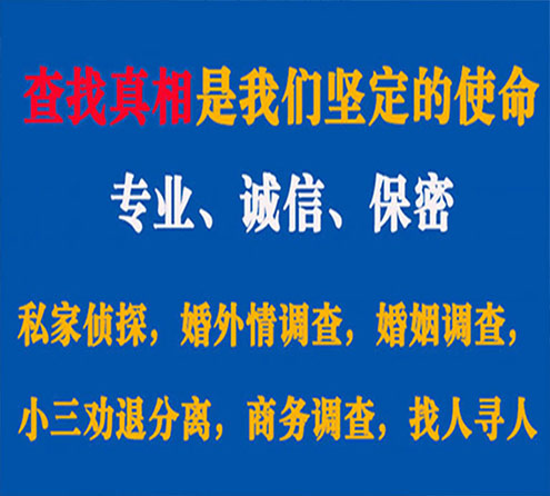 关于黑山峰探调查事务所